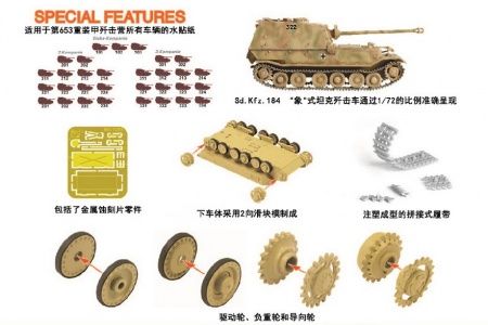 7253Д SD.Kfz. 184 ELEFANT Dragon