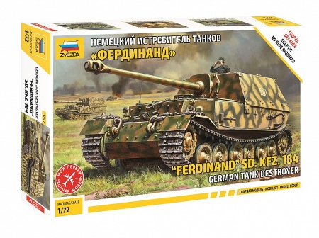 5041 Немецкий истребитель танков Фердинанд 1/72 Звезда