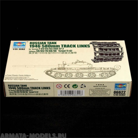 06622P Russian tank 1946 580mm