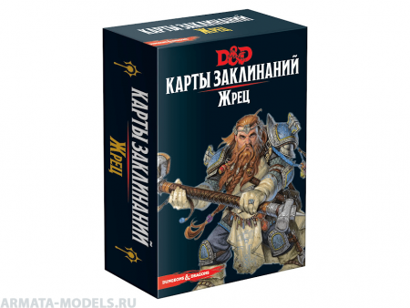 73916-RHW Dungeons & Dragons: Карты заклинаний: Жрец