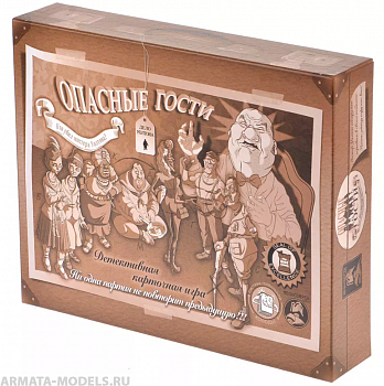 17040fFI Опасные гости: кто убил мистера Уолтона?