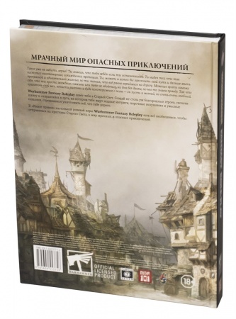 553756ST Warhammer: WFRP4 Книга правил