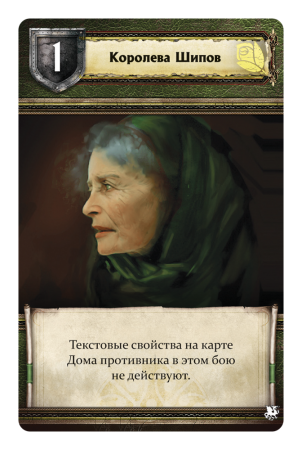 1786HW Игра Престолов Второе издание: Танец с драконами