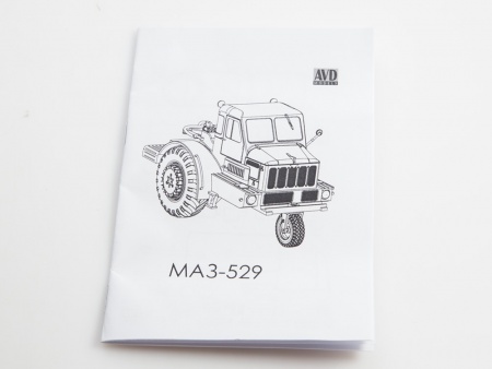 1560AVD Сборная модель Одноосный тягач МАЗ-529 AVD Models