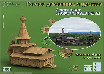 1001 сборная деревянная модель Спасская церковь 1001 сборная деревянная модель Спасская церковь