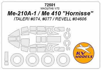 72501KV Me-210A-1 / Me 410 ''Hornisse'' (ITALERI #074, #077 / REVELL #04606) + маски на диски и колеса