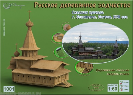 1001 сборная деревянная модель Спасская церковь СВ Модель