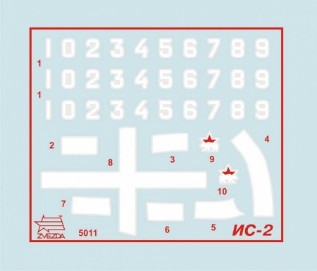 5011 Советский тяжелый танк Ис-2 Звезда