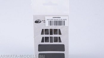AHM43004 ЗИЛ-5301 [1:43, AVD]