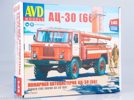 1378AVD Сборная модель Пожарная автоцистерна АЦ-30 (66) AVD Models