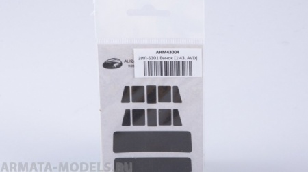 AHM43004 ЗИЛ-5301 [1:43, AVD]