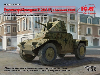 35377 Panzerspahwagen P 204 (f) с башней, Германский бронеавтомобиль ІІ МВ