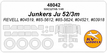 48042KV Окрасочная маска Junkers Ju 52/3m  (Revell #04519, #85-5612, #85-5624, #04521, #03918)