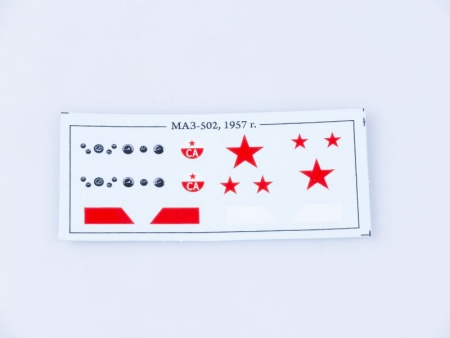 1119KIT Сборная модель МАЗ-502, 1957 г. Start scale models (SSM)