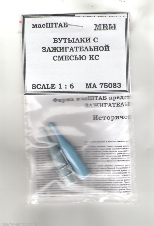 75083 Бутылки с КС