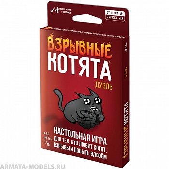 915659HW Взрывные котята Дуэль 915659HW Взрывные котята Дуэль