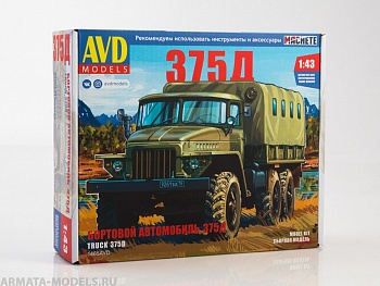 1465AVD Сборная модель 375Д 1465AVD Сборная модель 375Д