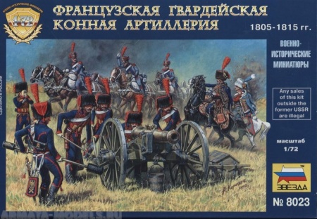 8023 Французская конная артиллерия Звезда 8023 Французская конная артиллерия Звезда