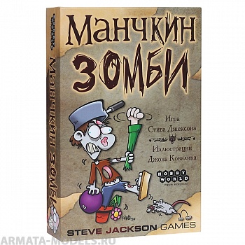 1001HW Манчкин Зомби (2-е рус. изд.) 1001HW Манчкин Зомби (2-е рус. изд.)