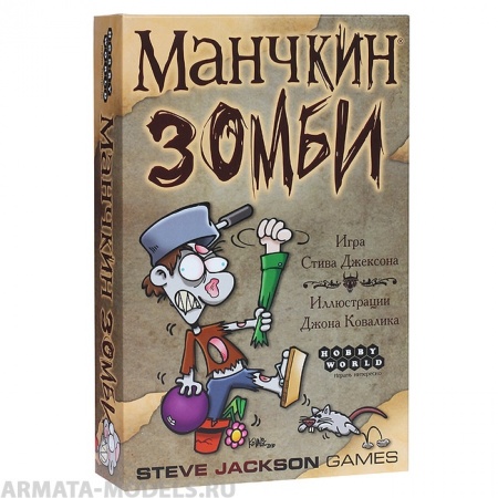 1001HW Манчкин Зомби (2-е рус. изд.)