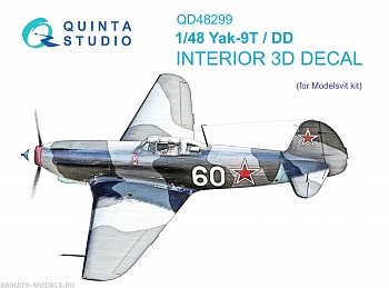QD48299 3D Декаль интерьера кабины Як-9Т/ДД (Modelsvit)