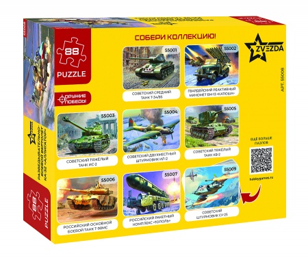 55008 Пазлы &amp;amp;amp;quot;Российский вертолет Ка-52 (4830)