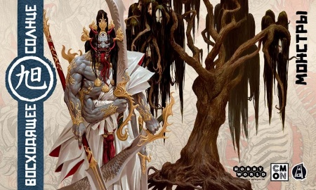 915679HW Восходящее солнце: Монстры (2023) 915679HW Восходящее солнце: Монстры (2023)