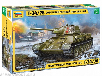3686 Советский танк Т-34/76 с башней Гайка, выпуска 183 завода (Нижний Тагил) 1942 год 3686 Советский танк Т-34/76 с башней Гайка, выпуска 183 завода (Нижний Тагил) 1942 год