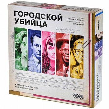 915733HW Городской убийца