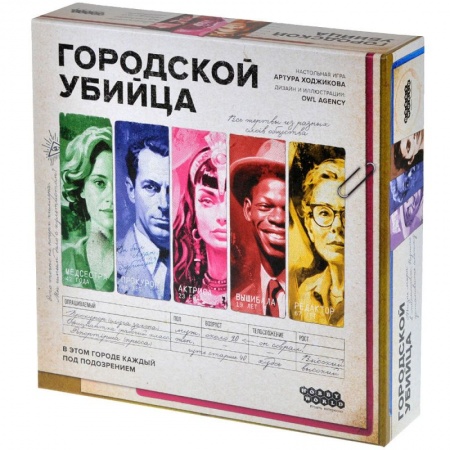 915733HW Городской убийца