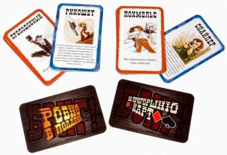 1384HW Бэнг! : На несколько карточек больше