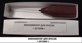 3572008 Минимиксер для красок 3572008 Минимиксер для красок