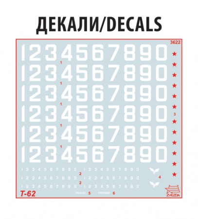 3622 Советский средний танк Т-62 Звезда