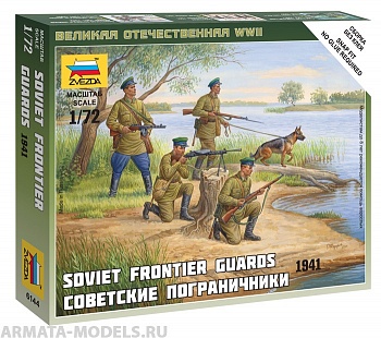 Набор фигурок 6144 Советские пограничники Набор фигурок 6144 Советские пограничники