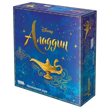 915085HW Аладдин