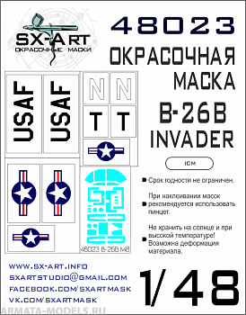 48023 Окрасочная маска B-26B-50 Invader (ICM) 48023 Окрасочная маска B-26B-50 Invader (ICM)