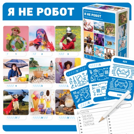 915485HW Я не робот 915485HW Я не робот
