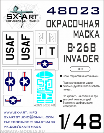 48023 Окрасочная маска B-26B-50 Invader (ICM)