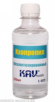 KAV L 005 Изопропил 250 мл.
