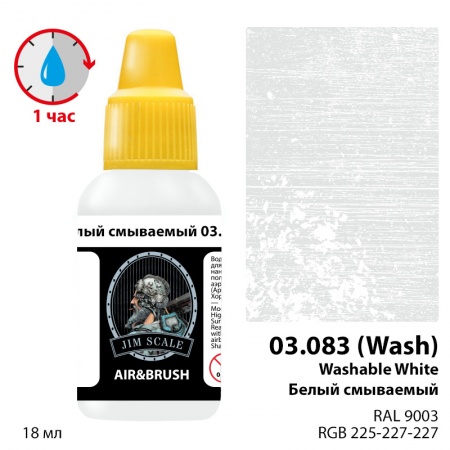 03.083JIM Белый смываемый Washable white