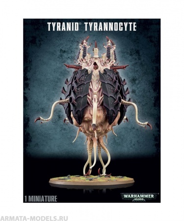 51-21GW Набор Тираниды. Тираноцит (Tyranid Tyrannocyte)