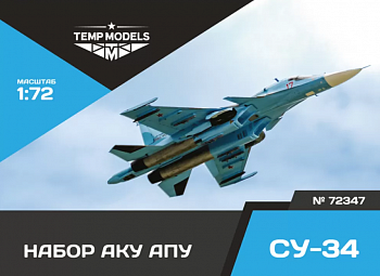 72347TMP НАБОР АКУ АПУ СУ-34