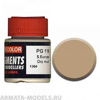 PG116 Пигмент S.EUROPE DRY MUD (PIGMENT)