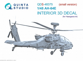 QDS-48375 3D Декаль интерьера кабины AH-64E (Hasegawa) (Малая версия)