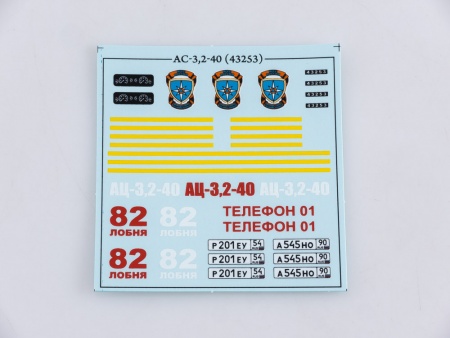 1269AVD Сборная модель АЦ-3,2-40 (43253) AVD Models 1269AVD Сборная модель АЦ-3,2-40 (43253) AVD Models