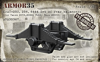 ARM35367 КрАЗ-250,256,6444 Задний балансир