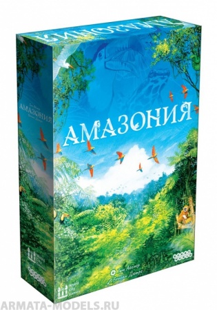 915464HW Амазония