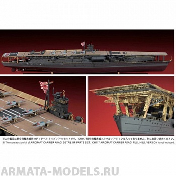 30036 Фототравление + палуба AIRCRAFT CARRIER AKAGI DETAIL UP PARTS SET (HASEGAWA) 1/700