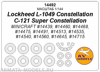 14492KV Окрасочная маска C-121 Constellation  + маски на диски и колеса для моделей фирмы MINICRAFT