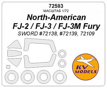 72583KV Окрасочная маска North-American FJ-2 / FJ-3 / FJ-3M Fury (SWORD #72138, #72139, 72109) + маски на диски и колеса